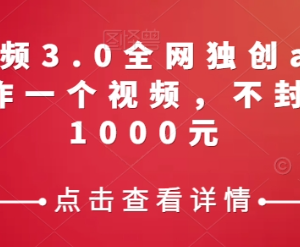 携程中视频3.0AI玩法教程 一分钟制作合规视频实操指南-雨叶虚拟资源网