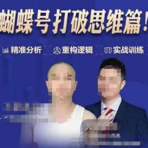天诺老吴视频号运营50节线上课 从认知到实操全流程教学-雨叶虚拟资源网