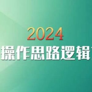2024云创一方淘宝新品操作逻辑 入池方法及后期维护全指南-雨叶虚拟资源网