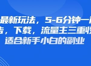 公众号壁纸头像表情包新玩法 流量主广告下载三重收益变现指南-雨叶虚拟资源网