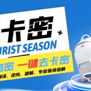 安卓软件一键加卡密去卡密操作教程 附配套工具及全套资源-雨叶虚拟资源网