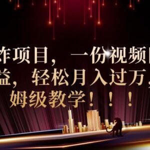 2023潮玩宇宙项目实操玩法 新手可做的低门槛副业赚钱途径-雨叶虚拟资源网