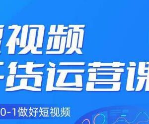 小龙社长短视频运营干货课 零基础从0到1做账号完整教程-雨叶虚拟资源网