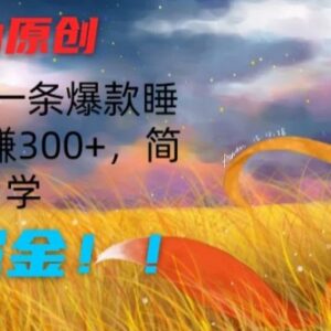AI制作爆款儿童睡前故事短视频 新手10分钟上手副业赚钱教程-雨叶虚拟资源网