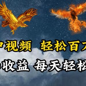抖音中视频改解说文案做原创 靠播放量获取收益操作指南-雨叶虚拟资源网