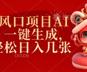 2025AI拉新风口项目拆解 抖音挂载即梦AI推广小白可赚拉新佣金-雨叶虚拟资源网