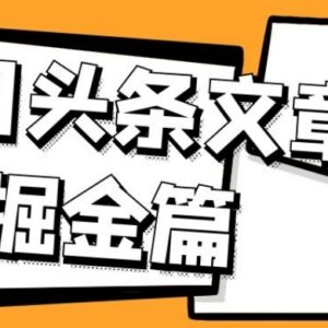 今日头条三农领域AI写文掘金玩法 操作流程及注意事项汇总-雨叶虚拟资源网