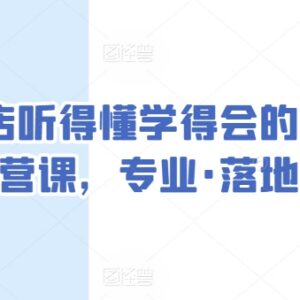 美甲店专用美团点评运营实操课 从入门到进阶全流程教学-雨叶虚拟资源网