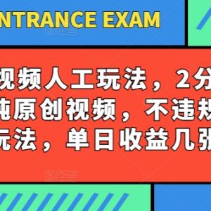 西瓜视频写字类原创视频玩法 低门槛长期合规操作可获稳定收益-雨叶虚拟资源网