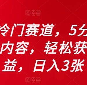 2024冷门低门槛副业玩法 用AI制作大众点评笔记5分钟即可变现-雨叶虚拟资源网