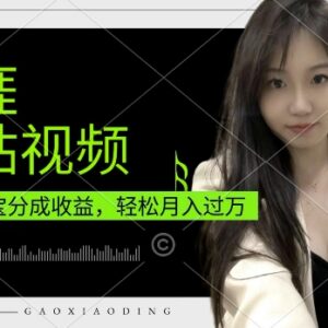 支付宝生活号分成计划实操教程 低门槛副业适合宝妈上班族-雨叶虚拟资源网