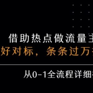 公众号流量主景点吐槽玩法全流程拆解 单篇收益最高可达3000元-雨叶虚拟资源网