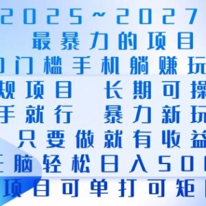 2025年零门槛手机批改作业项目 操作简单当天可获收益长期稳定-雨叶虚拟资源网