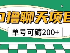 零撸小游戏赚钱项目拆解 无需实名认证单号可薅收益附资料-雨叶虚拟资源网