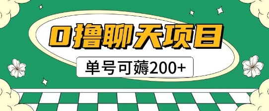 零撸小游戏赚钱项目拆解 无需实名认证单号可薅收益附资料