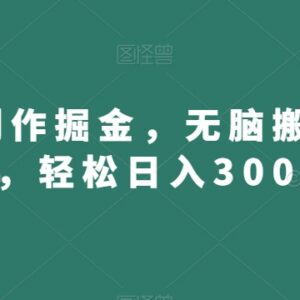 得物种草创作掘金玩法解析 低门槛操作可轻松日入300+-雨叶虚拟资源网