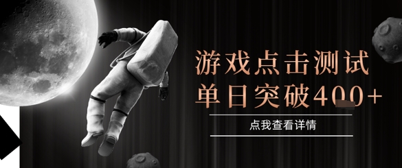 2025最新整合页游端游平台 自动点击盈利项目玩法全揭秘