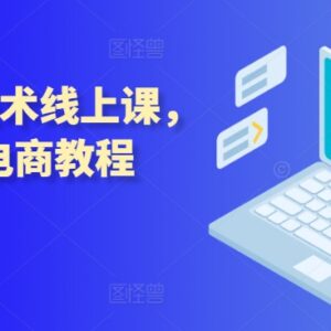 波兰OLX跨境电商运营教程 含流量分析注册产品上传全流程-雨叶虚拟资源网