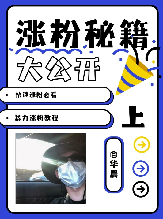 2024AI美女内容玩法涨粉教程 零基础多平台快速涨粉指南