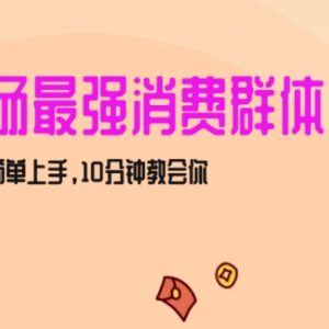 小红书女装引流实操教程 导私域成交过万收入玩法全解析-雨叶虚拟资源网