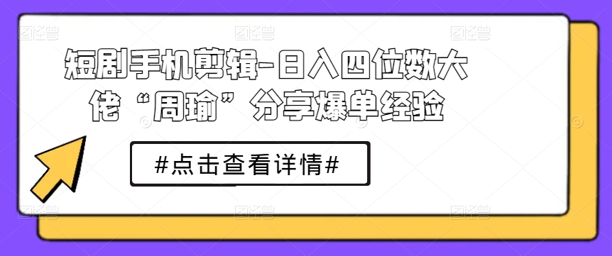 小红书plog爆款图文训练,从0到1搭建小红书账号