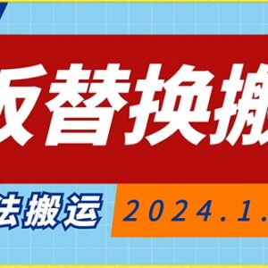 2024抖音纯手法模板替换搬运技术 实测投Dou+可顺利过审-雨叶虚拟资源网
