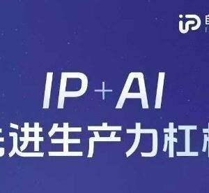 2025年自然流AI智能体线下课程 含全套官方笔记课件录音资料-雨叶虚拟资源网