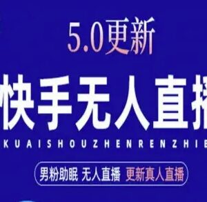 AI数字人快手短视频及虚拟直播教程 含音频提取数字人生成方法-雨叶虚拟资源网