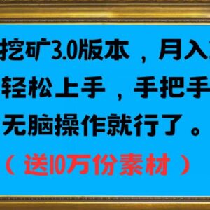 PPT挖金3.0全流程操作教程 小白易上手附10万份配套素材-雨叶虚拟资源网