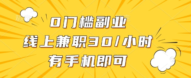 0门槛线上批改作业副业介绍 手机可做每小时收益可达30元