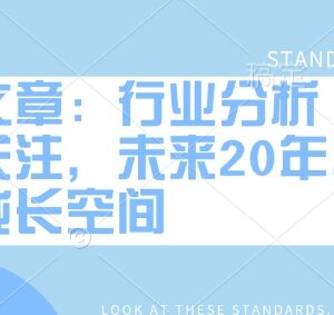 行业分析：未来20年万倍成长赛道预判 新能源汽车增长参考案例-雨叶虚拟资源网