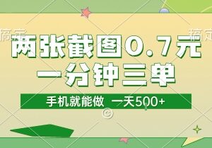美团酒店截图赚佣金副业怎么做 低门槛操作收益规则详解-雨叶虚拟资源网