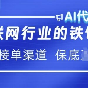 AI代写副业玩法揭秘 附正规接单渠道 新手低门槛可月入过万-雨叶虚拟资源网