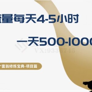 QQ流量运营实操方法 每天4-5小时操作日赚500-1000全解析-雨叶虚拟资源网