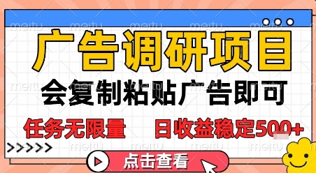 复制粘贴抖音广告即可操作 无门槛稳定收益副业项目全指南