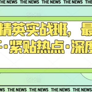 TIKTOK精英实战运营指南 从账号搭建到爆款打造全流程教程-雨叶虚拟资源网