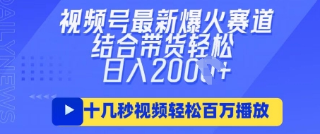 视频号AI民国美女爆款短视频 带货赚佣金实操玩法分享