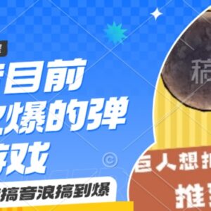 抖音热门弹幕游戏巨石滚滚保姆级搭建教程 零基础小白一小时上手-雨叶虚拟资源网