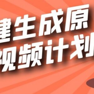 利用ChatGPT快速生成原创视频 参与中视频伙伴计划全攻略-雨叶虚拟资源网