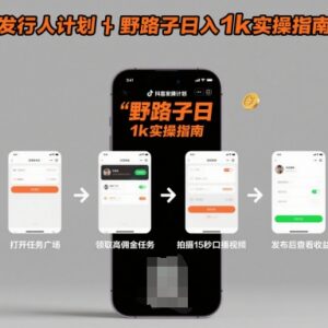 抖音游戏发行人计划全新玩法拆解 手机可操作低门槛易上手-雨叶虚拟资源网