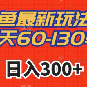2024闲鱼拼多多帮砍赚差价玩法 新手可做日入300实操教程-雨叶虚拟资源网