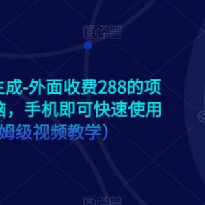 手机端AI美女生成工具使用教程 无需电脑免费附保姆级教学-雨叶虚拟资源网