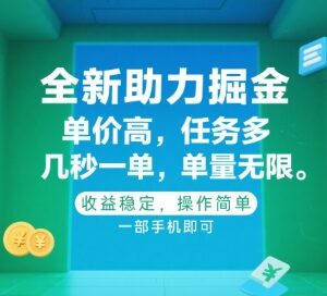 正规无门槛互助悬赏任务平台玩法 手机空闲做任务赚收益攻略-雨叶虚拟资源网