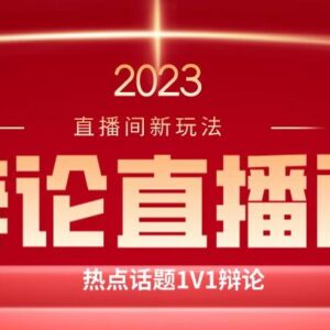 绿色直播间撸音浪实操玩法分享 新手易上手日入500+不封号-雨叶虚拟资源网