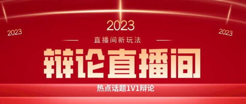 绿色直播间撸音浪实操玩法分享 新手易上手日入500+不封号