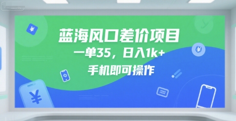 抖音游戏发行人差价项目实操方法 手机可操作小白易上手收益可观