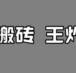 百家号最新二创搬运玩法拆解 单号操作月入5000+实操指南-雨叶虚拟资源网