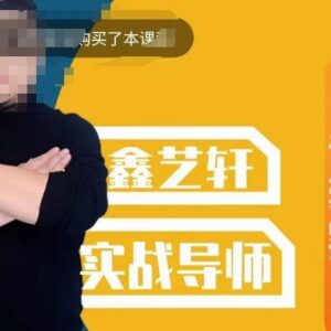 千川直播带货实战课 控流投放撬动自然流全流程实操打法-雨叶虚拟资源网