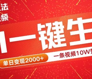 2024宠物打工AI视频项目教程 涨粉变现实操方法全解析-雨叶虚拟资源网