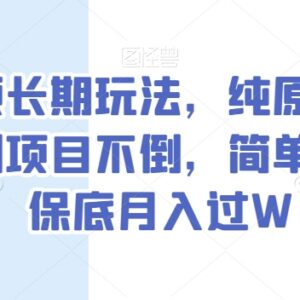 抖音纯原创中视频音乐号长期玩法 低门槛易上手可稳定创收-雨叶虚拟资源网